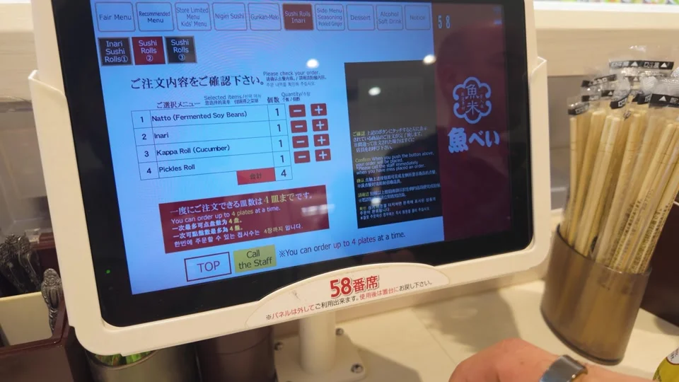 Ordering at a conveyor belt sushi restaurant in Tokyo