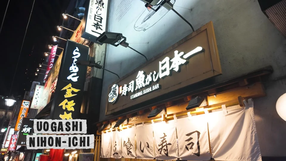 Uogashi Nihon-Ichi standing sushi bar sign at night, Shibuya